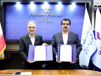 تفاهمنامه همکاری بانک رفاه کارگران و معاونت گردشگری وزارت میراث فرهنگی، گردشگری و صنایعدستی امضاء شد