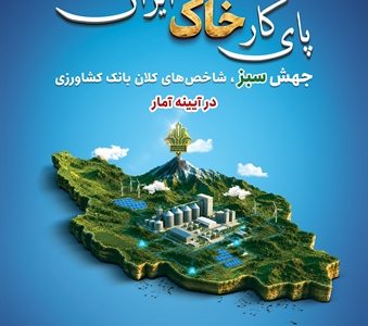 سپردههای بانک کشاورزی طی سه سال گذشته ۳ برابر شد