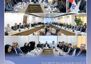 تأکید بر برنامه‌محوری و تقویت انسجام سازمانی