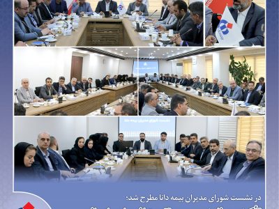 تأکید بر برنامه‌محوری و تقویت انسجام سازمانی